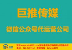 贺州微信公众号代运营如何起步？