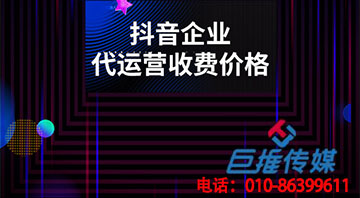 选择铁岭市短视频代运营公司能给我们带来什么服务？