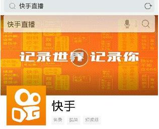 快手商家号如何申请？