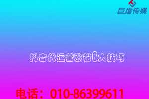 短视频代运营面对限流问题有哪些针对策略？