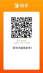 快手商家号和个人号有哪些区别？