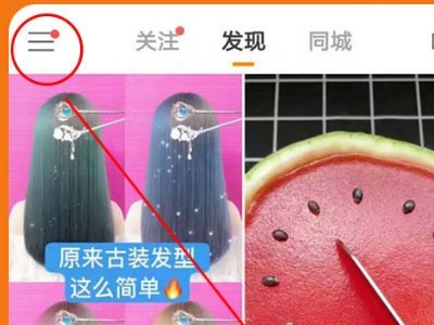 快手商家号怎样开通？