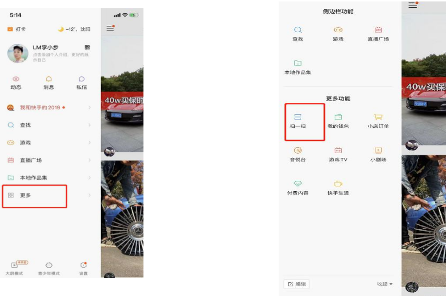 快手开通商家手机号