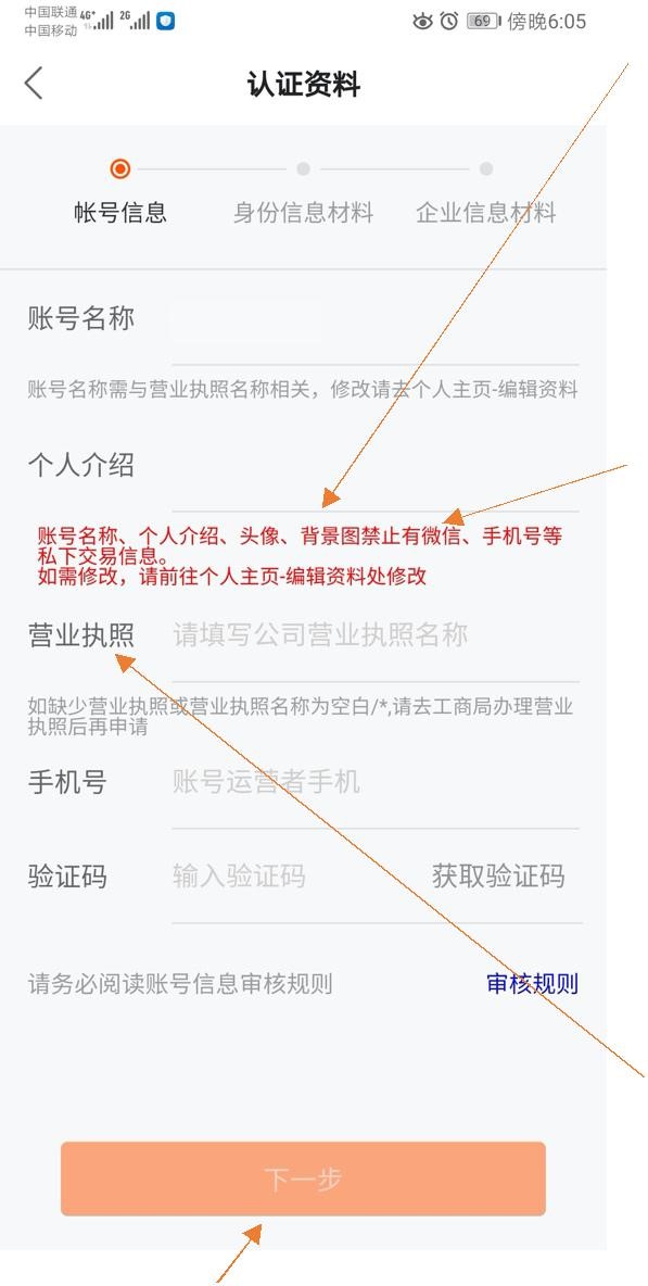 没有营业执照可以开通快手上的商家号吗