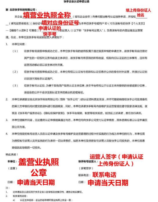 快手商家号怎么申请蓝V?到底需不需要申请商家号