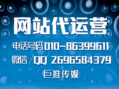 网站建设中需要注意哪些因素，来看看巨推传媒的总结？
