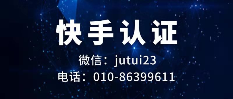 认证之后的快手是怎样的