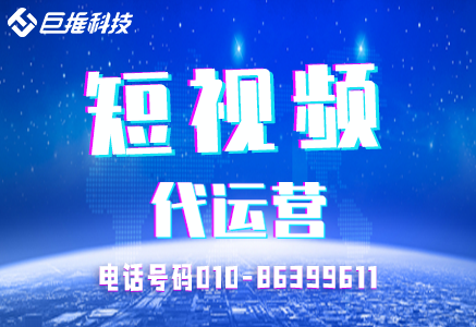    短视频运营有哪些技巧