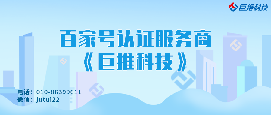    企业一定要注册百家号吗