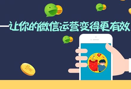 微信公众号代运营如何吸引用户关注公众号！
